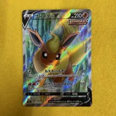 【美品】ブースターV SR S6a イーブイヒーローズ 072/069