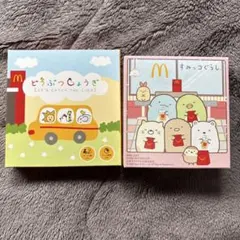 マクドナルド ハッピーセット どうぶつしょうぎ すみっコぐらし セット