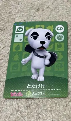 2026年最新】とたけけ amiibo ぴこぷりの人気アイテム - メルカリ