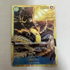 カイドウ SEC OP05-118