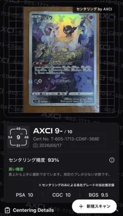 メガサーナイトex SAR M1S 087/063 センタリング良好 - メルカリ