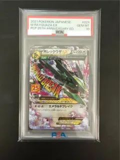 2026年最新】mレックウザex 25th プロモの人気アイテム - メルカリ