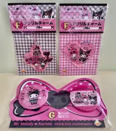 マイメロ&クロミ Happyくじ F賞&G賞