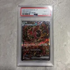 オドリドリex SAR MEGA 拡張パック インフェルノX psa10 - メルカリ