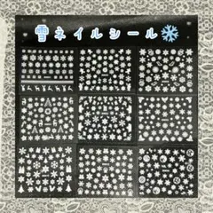 雪ネイルシール