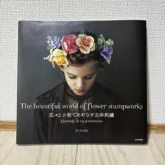 The beautiful world of flower stumpworks