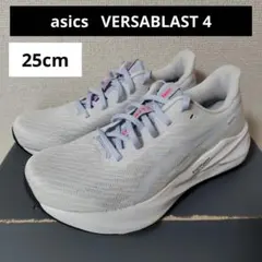 asics VERSABLAST 4 25cm 白 WHITE ホワイト