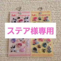 週末SALE！らんま1/2 りったいシール 2枚セットのサムネイル
