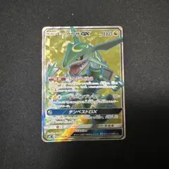 2025年最新】レックウザgx srの人気アイテム - メルカリ