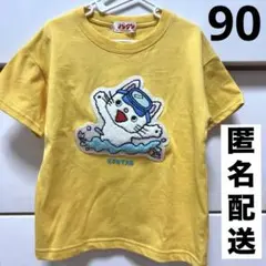 新品未使用 ノンタン サガラ刺繍 Tシャツ 90cm 黄色 イエロー