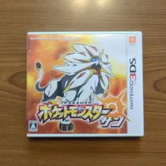 ポケットモンスターサン