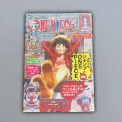 ONE PIECE magazine 20号　 プロモカード付き