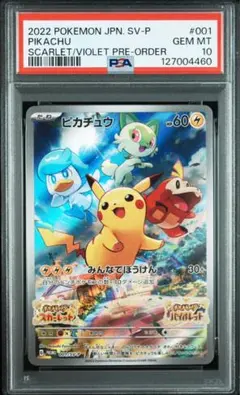 2025年最新】ピカチュウ psa10 スカーレットの人気アイテム - メルカリ