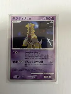 反転世界のギラティナLV52下敷き ジャンボカード 非売品 希少 ポケモン