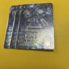 バトスピ　月光の神皇アルテ・ミストラル・ビット　3枚