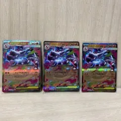 メガリザードンX EX rr 3枚
