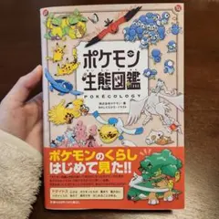 2025年最新】ポケモンずかんの人気アイテム - メルカリ