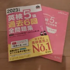 英検5級 学習参考書