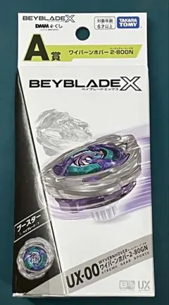 2025年最新】ベイブレード くじの人気アイテム - メルカリ