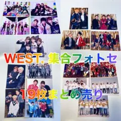 WEST. フォトセ 集合 19枚 ツイン 兄組 かみしげ かみこた はまじゅん