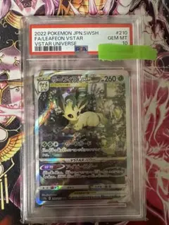 ポケモンカード リーフィア VSTAR SAR PSA10 VSTARユニバース PSA10 リーフィアVSTAR SAR VSTARユニバース ポケモンカード - メルカリ