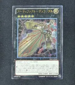 【メルカリ最安値】アーティファクトデュランダル　アジアシク 遊戯王】アーティファクトデュランダル シークレット アジア エラー