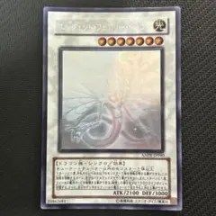 遊戯王 エンシェントフェアリードラゴン ANPR JP040 ホロ - メルカリ