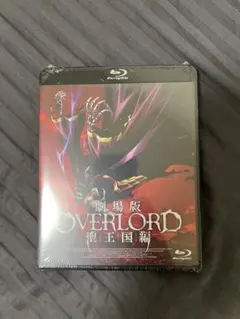 劇場版 OVERLORD 聖王国編 ブルーレイ