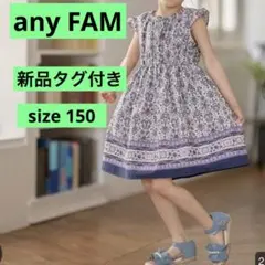 新品未使用　エニィファム　ノースリーブ　ワンピース　上品　おしゃれ　150 夏のサムネイル