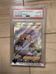 2026年最新】カトレア psa10の人気アイテム - メルカリ