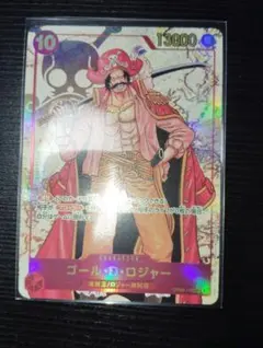 ゴール・D・ロジャー SEC パラレル OP09-118 ロジャーパラレル