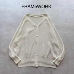 【美品】 フレームワーク カノコ2WAY Back開きカーディガン ニットのサムネイル