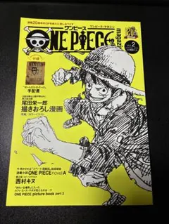 ONE PIECE マガジンVol.2