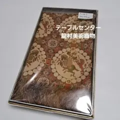 2025年最新】龍村美術 浴衣の人気アイテム - メルカリ