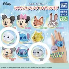 ファッションリング ロイヤルクリア