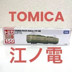 starappraiser 江ノ電 扇屋前S字カーブ 江ノ島駅 ジオラマ starappraiser様専用 江ノ電 扇屋前S字カーブ 江ノ島駅 ジオラマ