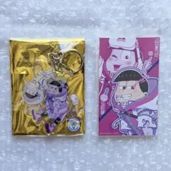 おそ松さん 推しとアメ ペアアクリルキーホルダー 十四松&トド松