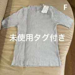 未使用タグ付き　Doula Doulaドゥーラドゥーラ　レディース　フリーサイズのサムネイル