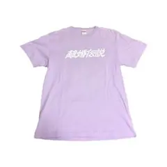 【新品未開封】離婚伝説 Tシャツ ベビーピンク S 新品未開封】離婚伝説 Tシャツ ベビーピンク S - メルカリ