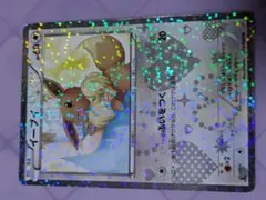 2026年最新】ポケキュン イーブイの人気アイテム - メルカリ