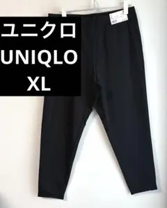 ユニクロ　レディース　ウルトラストレッチ　アクティブ　アンクルパンツ　XL 新品