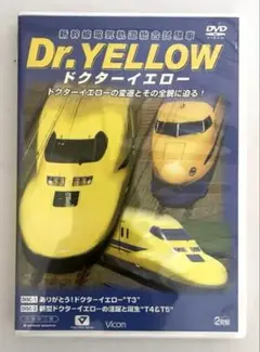 新幹線　ドクターイエロー〈2枚組〉　ビコム発売２枚組