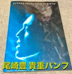2025年最新】尾崎豊 TOUR 1991 BIRTH の人気アイテム - メルカリ