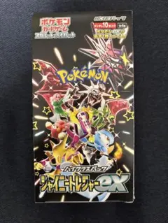 2025年最新】シャイニートレジャーEX box シュリンクなしの人気