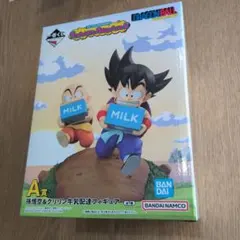 一番くじ　ドラゴンボール　A賞 孫悟空＆クリリン 牛乳配達　フィギュア　匿名配送