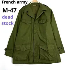 デッド 50s フランス軍 前期 M47 フィールドジャケット S55-2のサムネイル