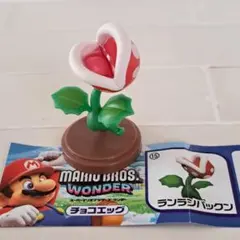 スーパーマリオブラザーズワンダー チョコエッグ ランランパックン 新品未使用品