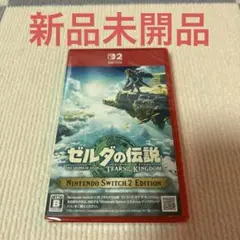 Switch2 ゼルダの伝説 ティアーズ オブ ザ キングダム Edition