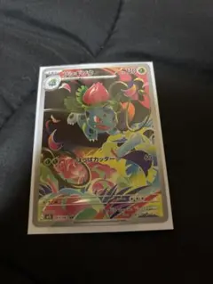 ポケモンカード　フシギソウ　ar メガブレイブ