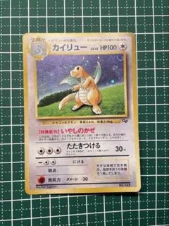 d*中様 カイリュー 等PROMO トレーナーズマガジンプロモカード 3枚セット d*中様 カイリュー 等PROMO トレーナーズマガジンプロモカード 3枚